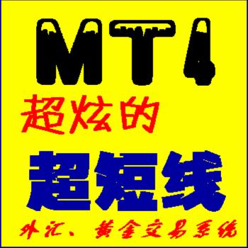 原油、外汇、现货黄金现货白银MT4交易