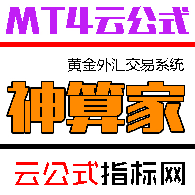 汇赚钱 黄金白银外汇原油交易系统 MT4