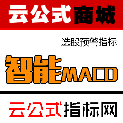 ͨŹƱָ/MACD/򣭹