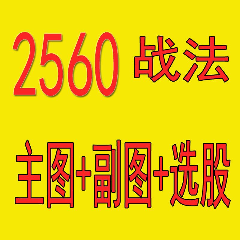<b>ͨ2560ս ͼ+ͼ+ѡָ깫</b>
