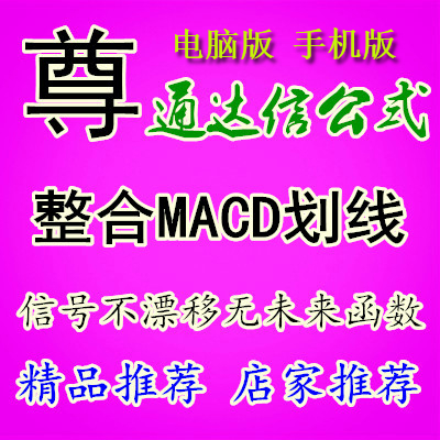 MACD߹ʽָ ͨųƱָ