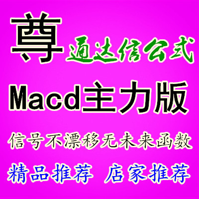 Macd湫ʽָ ͨųƱָ