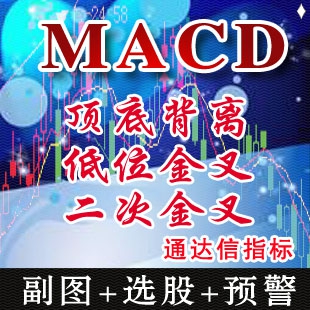MACDױ ׹ʽָͨ