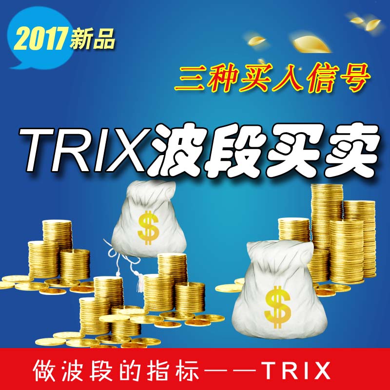 TRIX ָ깫ʽԤͼ 