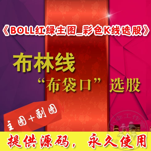 BOLLͼ+ɫKѡɶ߹Ʊʽ